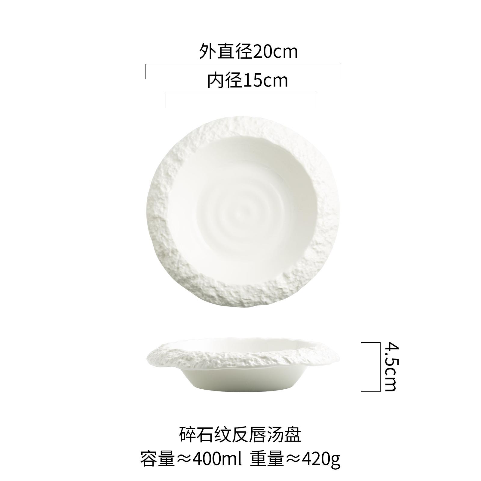 

Gravel Ceramic Deep Plate Soup Plate Restaurant Dessert Plate Household Plate Hotel Tableware White Skirt Plate