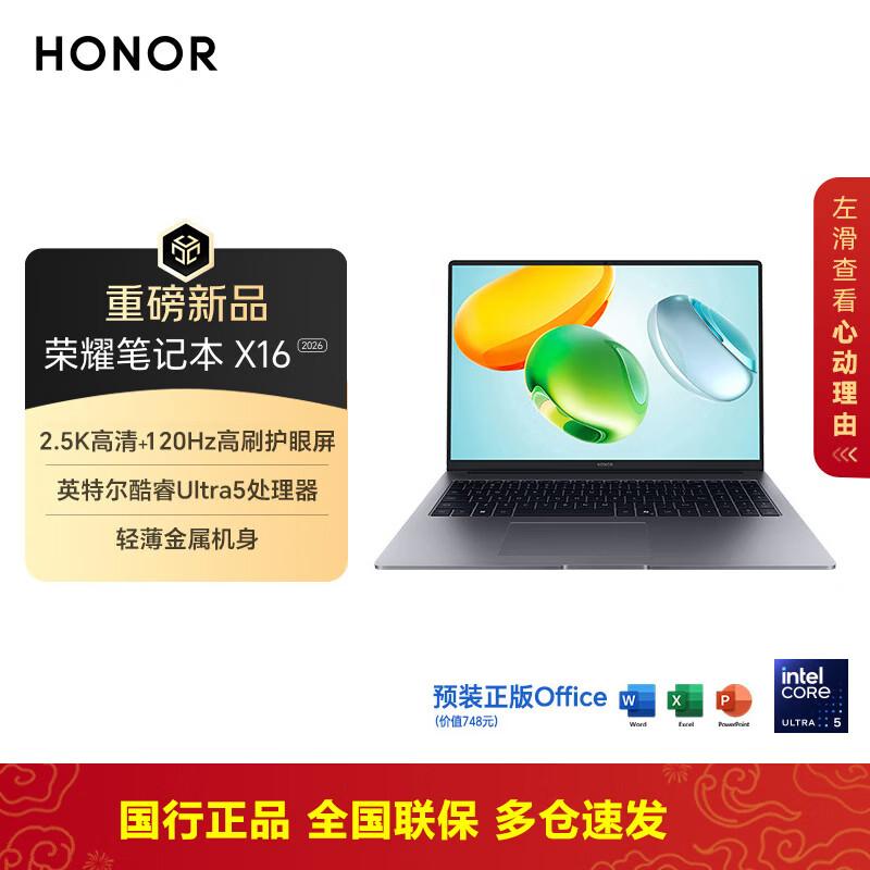 Honor MagicBook X16 2026 Laptop (CN version)