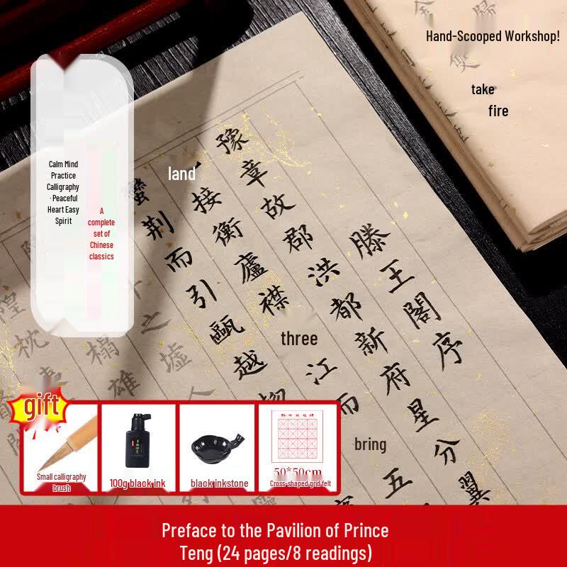 Calligraphy Practice Copybook and Pen Set