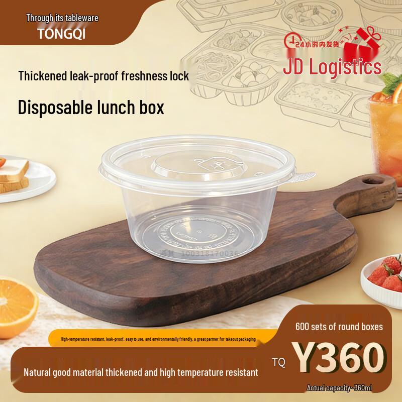 Disposable Microwavable Round Food Container