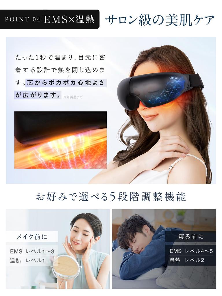 NIPLUX Kyushu University Supervised Eye Warmer EMS Eye Relax Eye Mask Foldable Mother's Day Gift Birthday Gift
