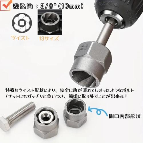 HYCDIYTS 14-Piece Nut Twister Socket Set, Broken Bolt Extractor, Extractor Socket, Bolt Remover Tool Set for Car Repair and Easy Furniture Assembly, R