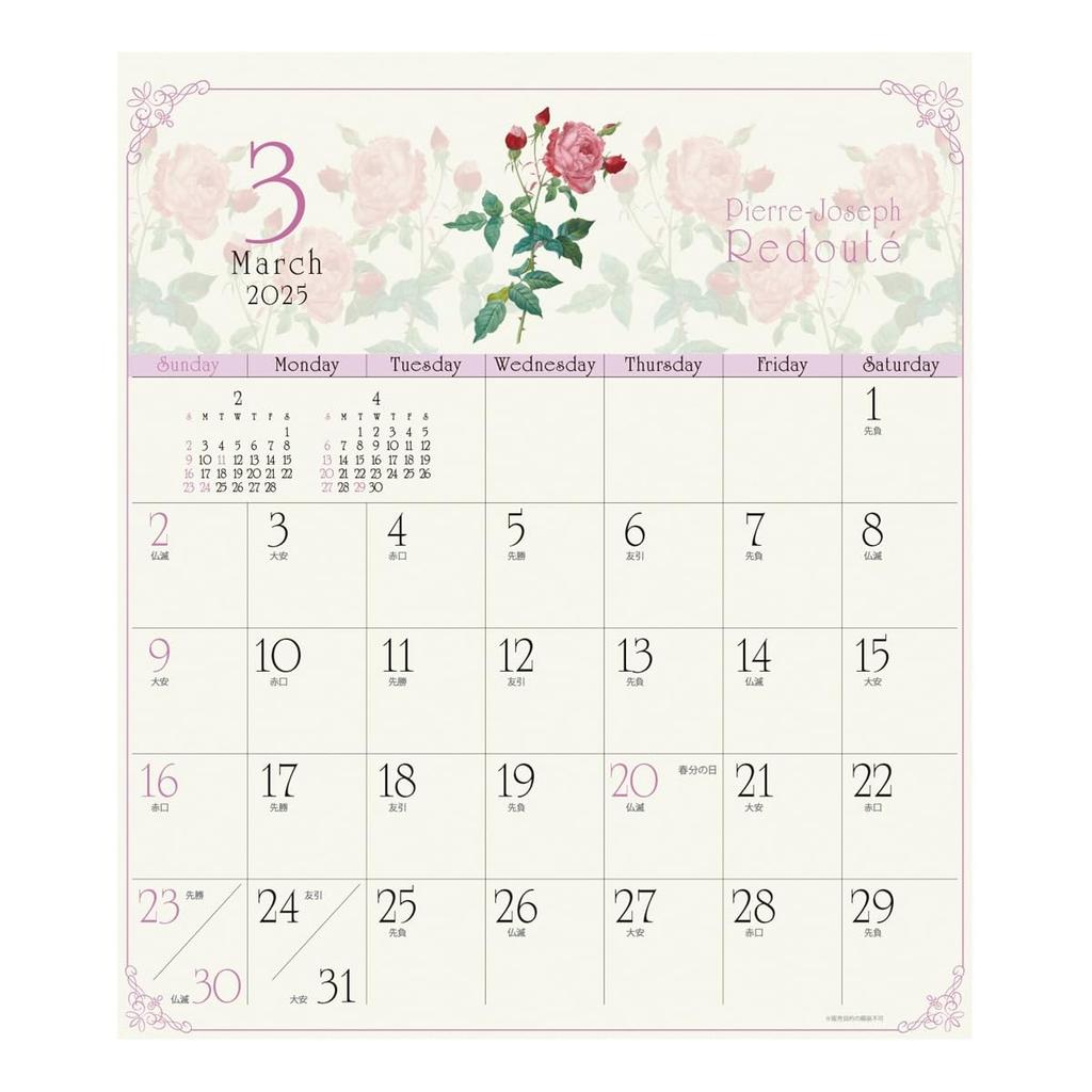 2025 Redoute (30 Squares, with Rose Scent) Calendar No.074