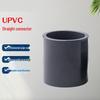 UPVC Straight Pipe Connector