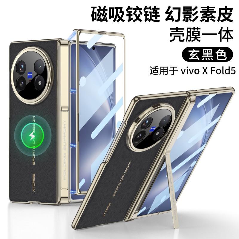 Magnetic Snap-On Flip Case Vivo X Fold5 With Built-in Stand Full Coverage PC Shell Matte Leather Texture