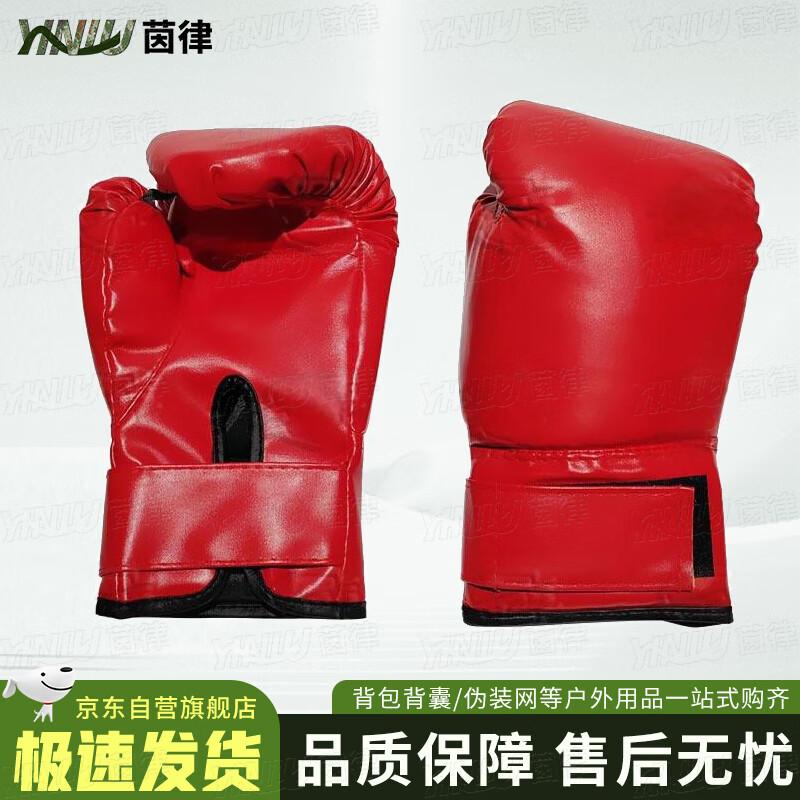 Yinlv Sanda Boxing Gloves