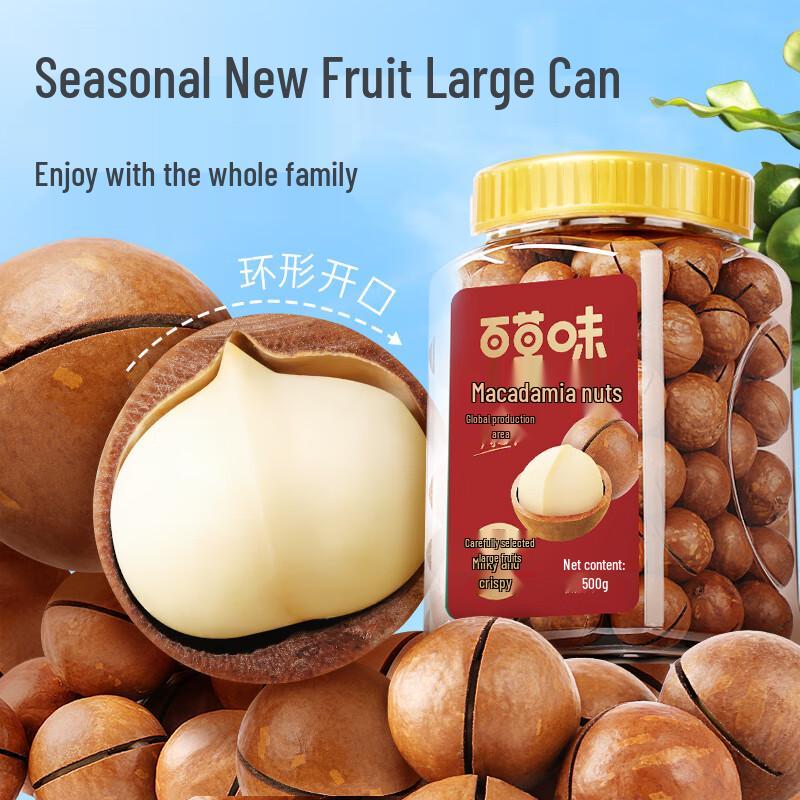 Baicaowei Macadamia Nuts