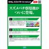 Fumakilla Kadan Hornet Insecticide Spray Bazooka Jet 550ml Approximately (Flight Distance 12m)