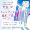 Astarift UV Makeup Base (SPF50+ PA++++) D-UV Shield Tone Up Rose 30g Set 2 Sample Pouches