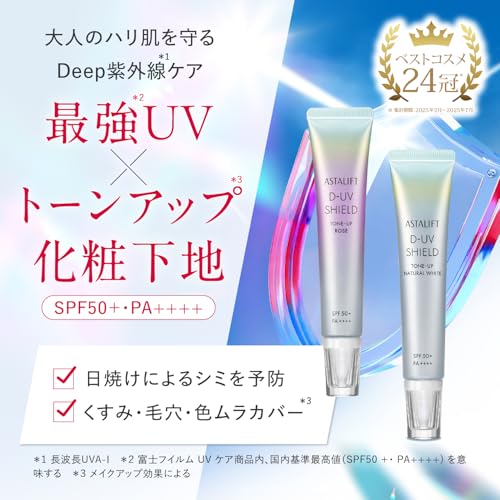 Astarift UV Makeup Base (SPF50+ PA++++) D-UV Shield Tone Up Rose 30g Set 2 Sample Pouches