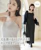 Two Hatch Dress with Flatters Your Chest and Enhances Your Wireless Bra Cami Plain Long One-Piece Cups, Sides, Style, Dress, 90402tg, Type/S,