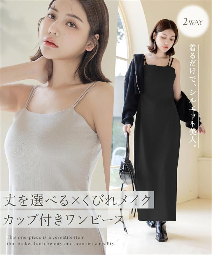 Two Hatch Dress with Flatters Your Chest and Enhances Your Wireless Bra Cami Plain Long One-Piece Cups, Sides, Style, Dress, 90402tg, Type/S,