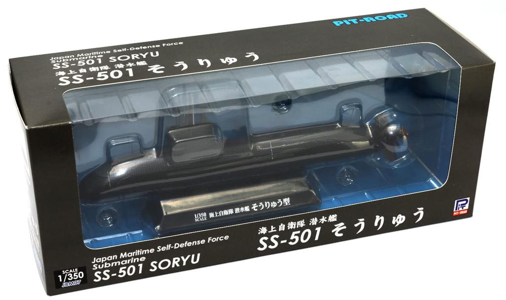 Pit Road Skywave Series Maritime Force Submarine Soryu Finished Model JBM07 Molded Color 1/350 Self-Defense SS-501 Semi-Painted