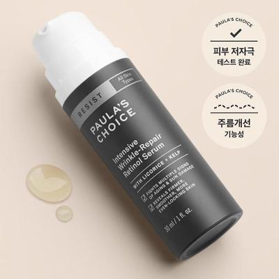Resist Intensive Retinol Serum 30ml