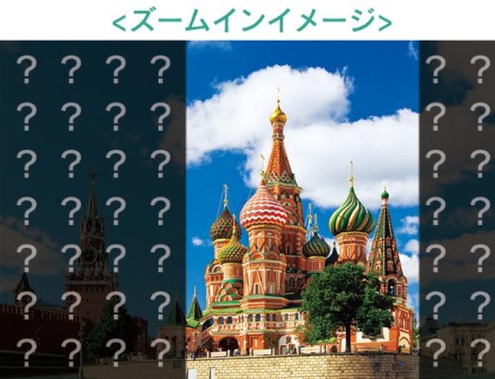 Rompecabezas de 450 piezas Kremlin de Moscú y Plaza Roja 2 Rusia Pieza Pequeña (26 x 38 cm)