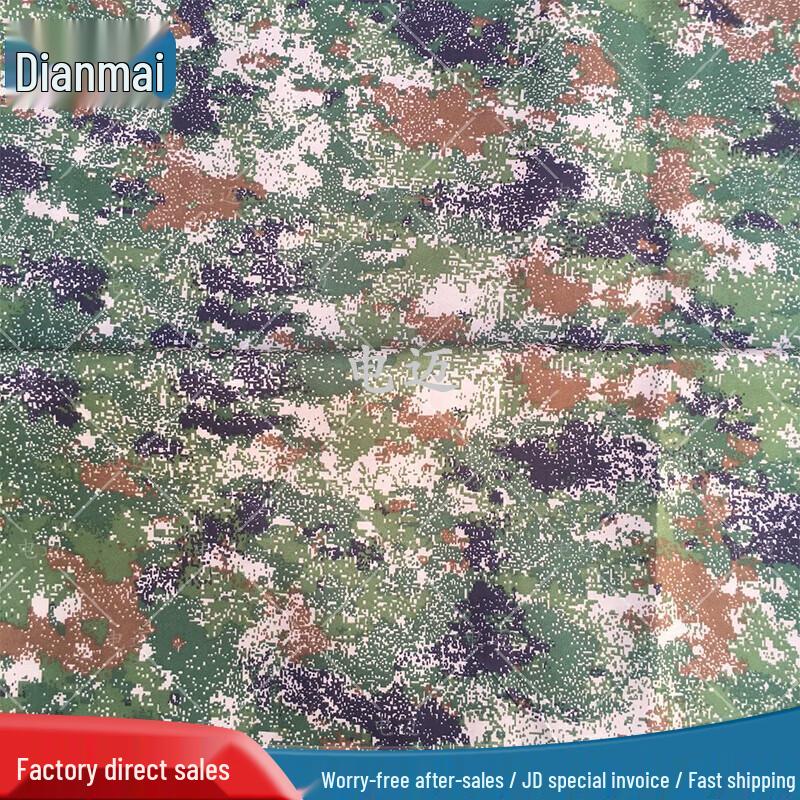 

Dianmai Camouflage Multi-Purpose Fabric
