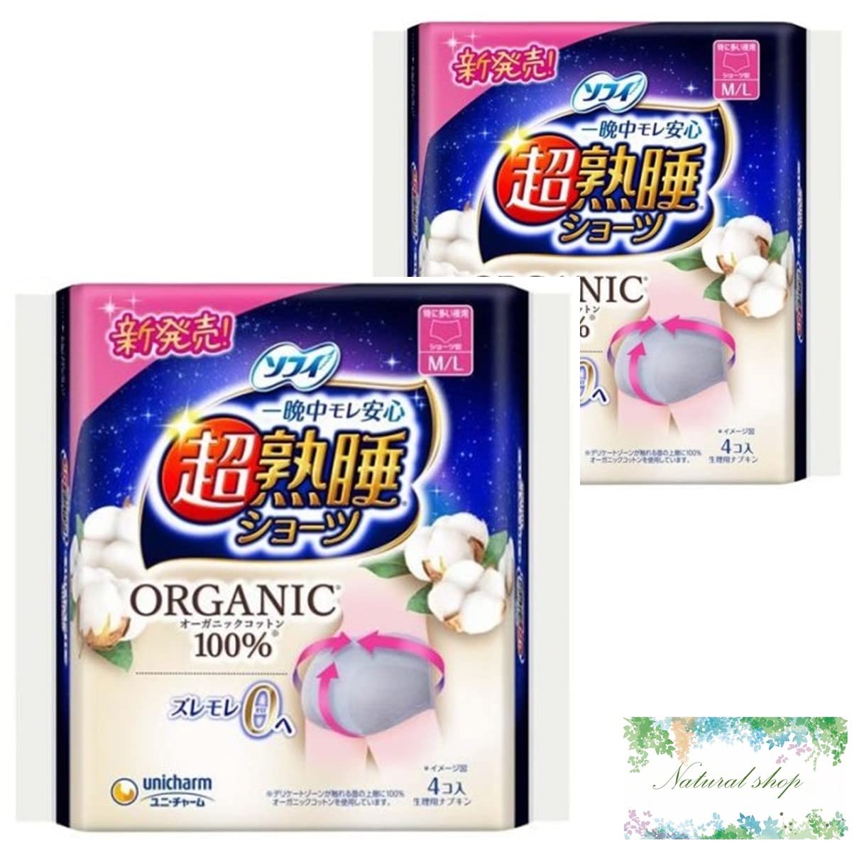 

Шорты для сна Sophie Super Deep Sleep Shorts Organic ML Size 4 шт. x 2 упаковки Гигиенические прокладки серые Оптовая покупка с бонусом