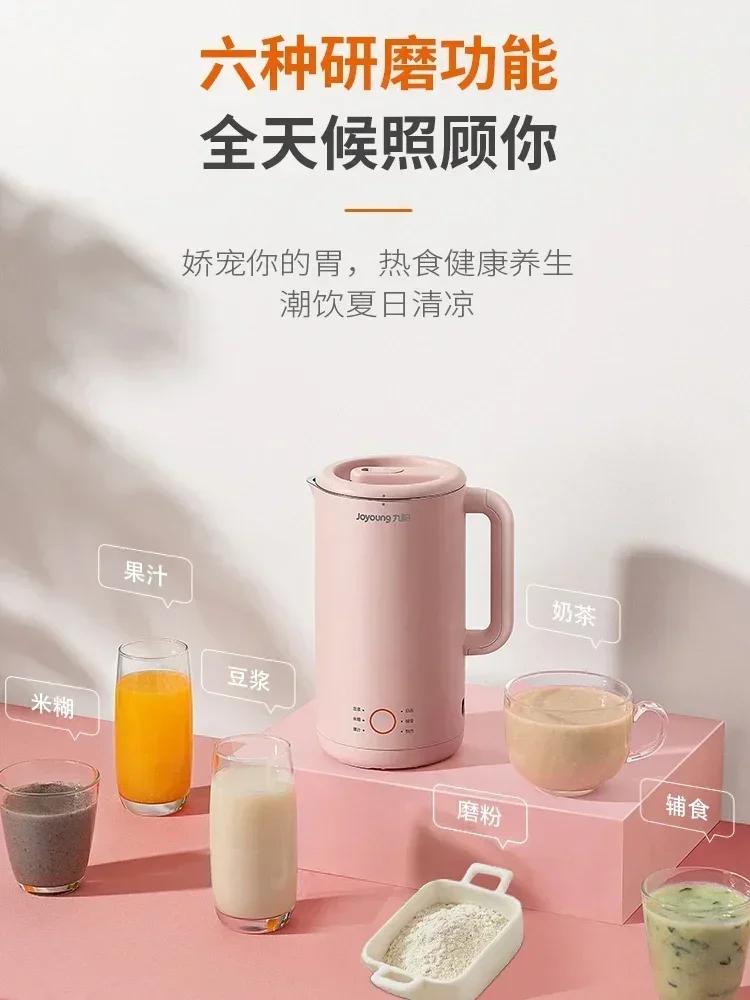 220V Joyoung Soybean Milk Machine 600ml Small Mini Household Automatic Multi- Wall Breaking 1-2 People Juicer Machine C