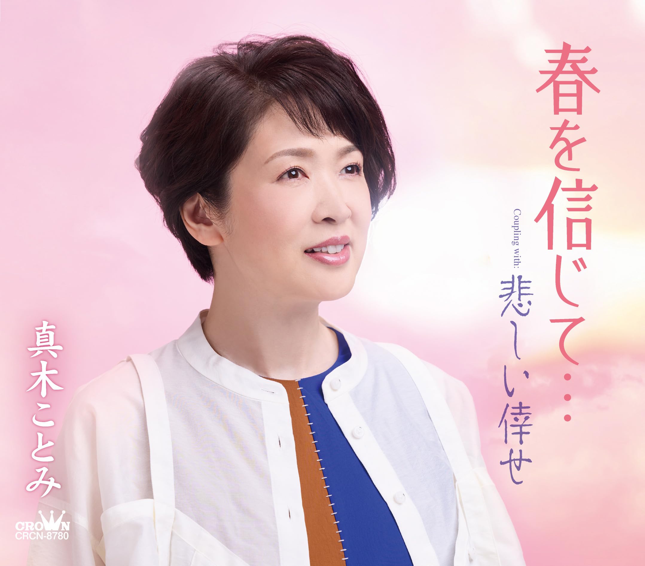 

Believing in Happiness Kotomi Maki Spring.../Sad -