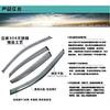 1 Set Stainless Steel Rain Visors for JAC Ruifeng S3 S2 S4 S5 S7 R3 Shuailling T6 T8 Heyue A30