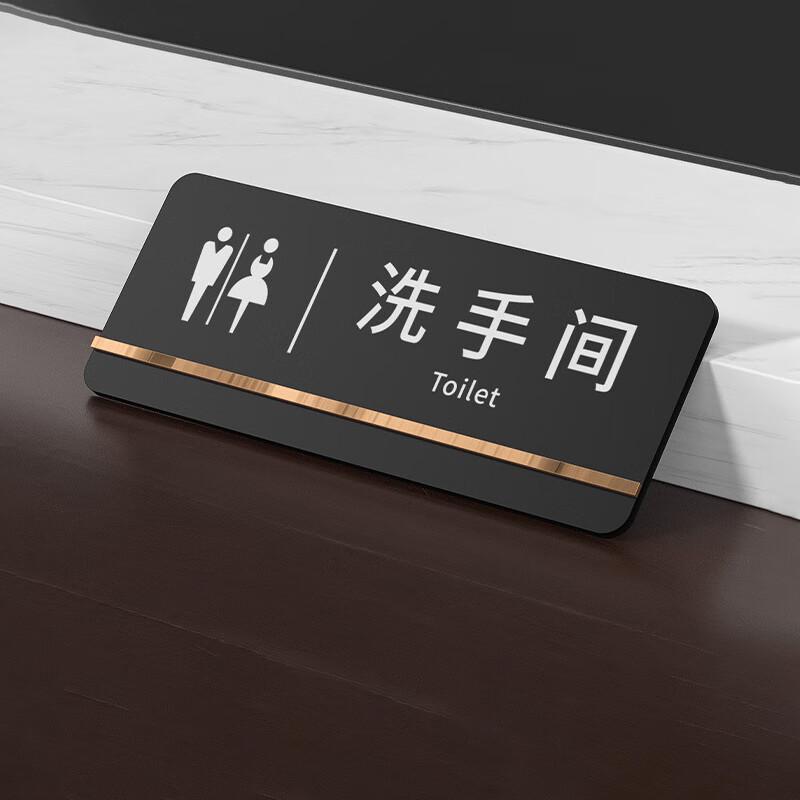 Cabolan Acrylic Restroom Sign