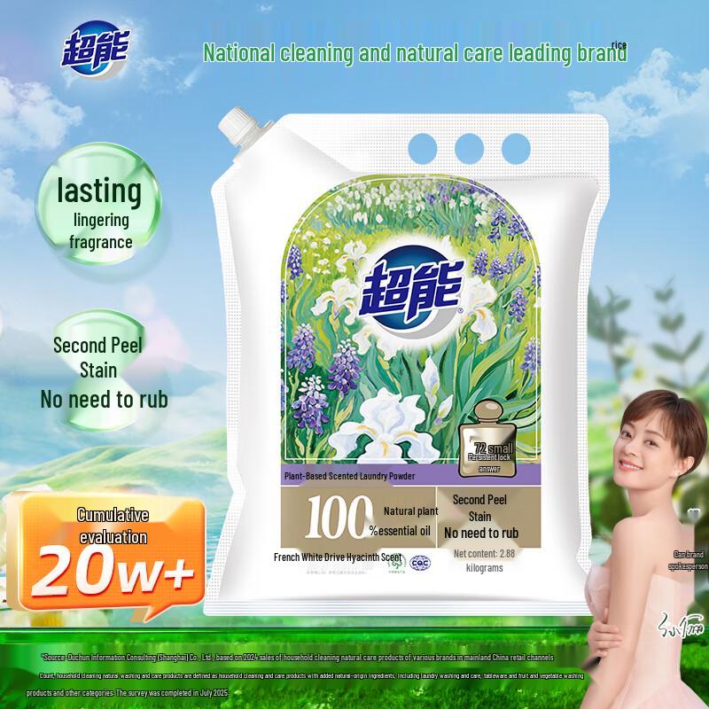 ChaoNeng Colorful YunRou Washing Powder, Cherry Blossom Scent