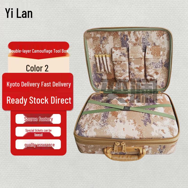 Yilan Double-Layer Camouflage Travel Storage Case