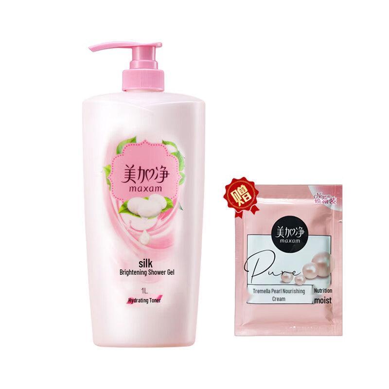 MAXAM Brightening Shower Gel & Pearl Cream Set