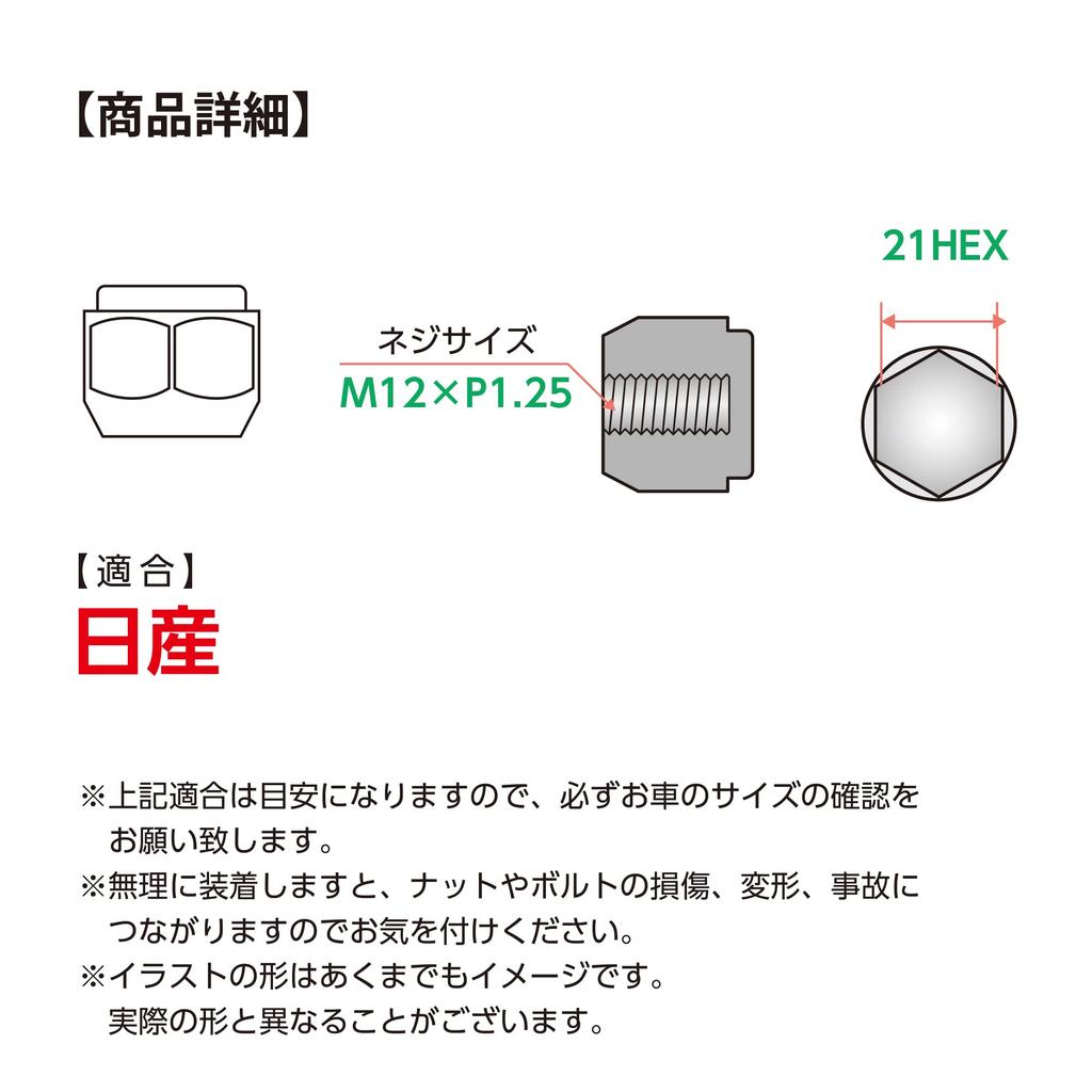 Shinsei Wheel M12 x Tapered Carbon Pack of Nuts, P1.25, Seat, 60°, Steel, Hex, 16, N-16FP