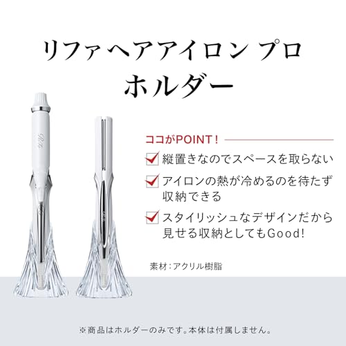 [Official Store Exclusive] ReFa STRAIGHT IRON PRO (White) with Hair Styling Guidebook