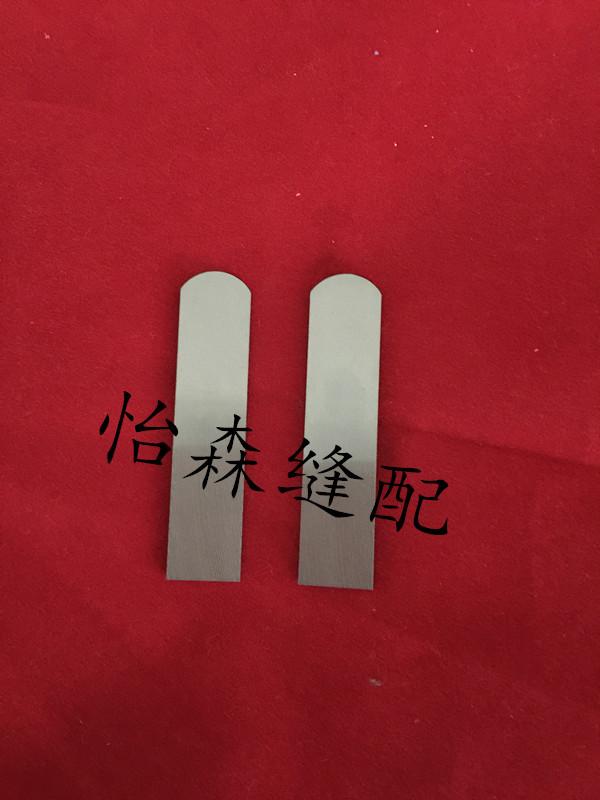 Strong H Pants Headset Blade B271 Top Knife S09093 S09094 Knife S09101 S09101-001 FOR BROTHER MAWANG TYPICAL