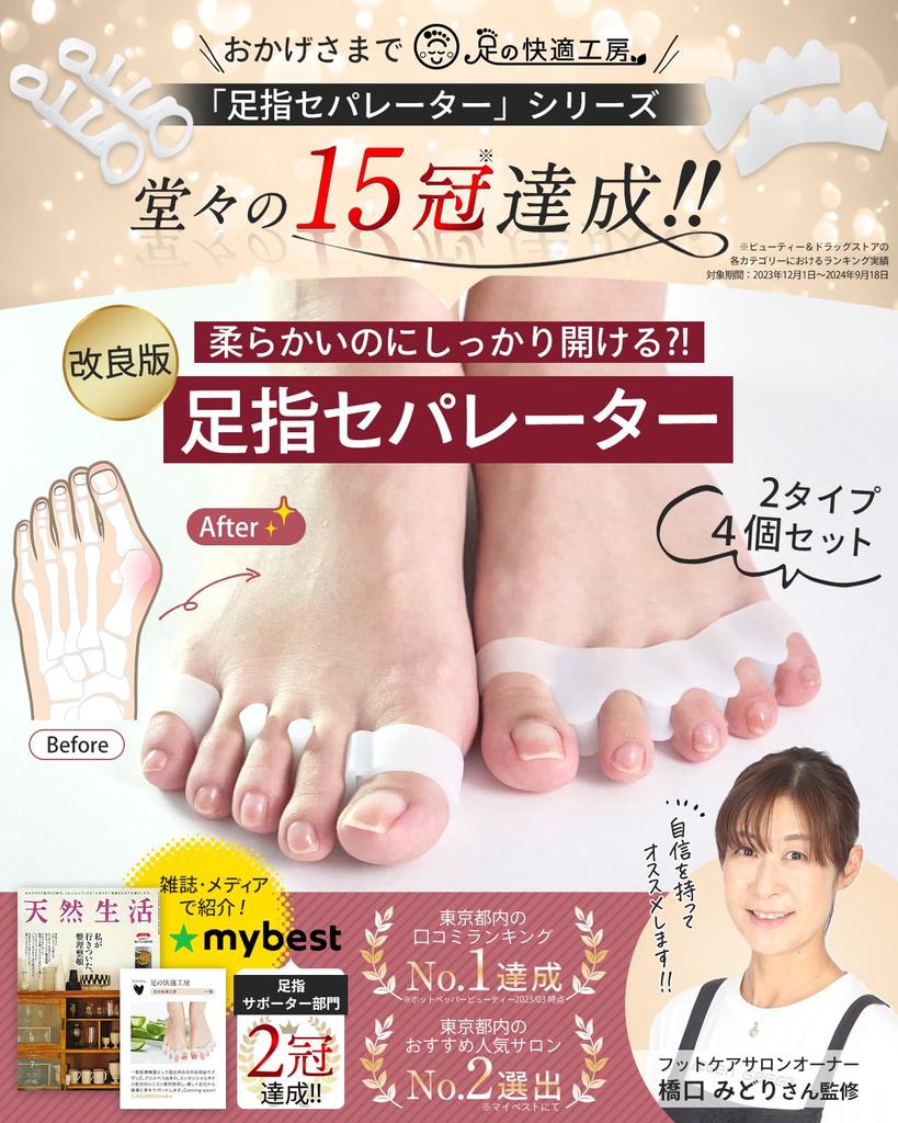 Par Foot Toe tous types d'orteils de 2 Toe Goods pour écarter le support d'orteil pour protéger l'orteil Pied Dormant Flottant Incarné Instructions originales incluses