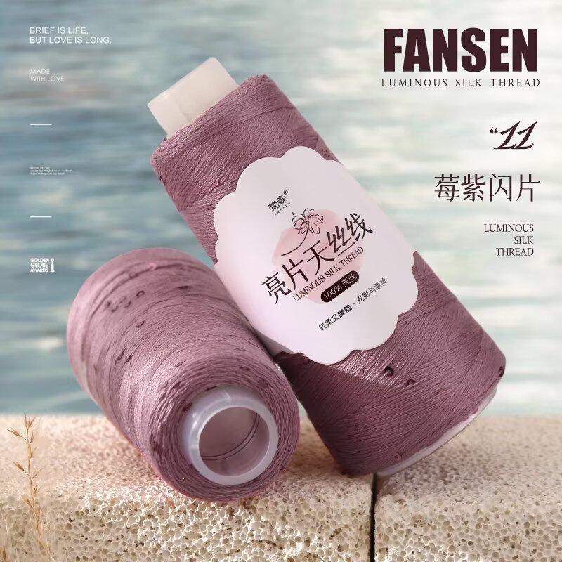 Sequined Thread Colorful Magic Bright Yarn DIY Knitting Hand-woven Sweater Fine Wool Summer Lace Cotton Thread Wiring