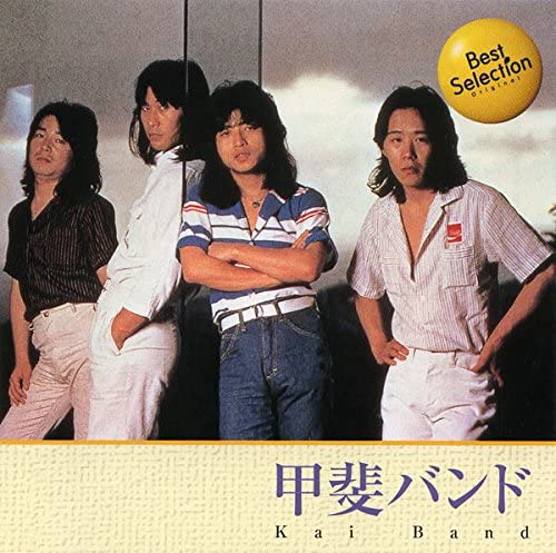 

CD KAI BAND - Kai Van Do 12 CD-1141 12CD1141 Japan ObiJapanese Pop/Rock Used