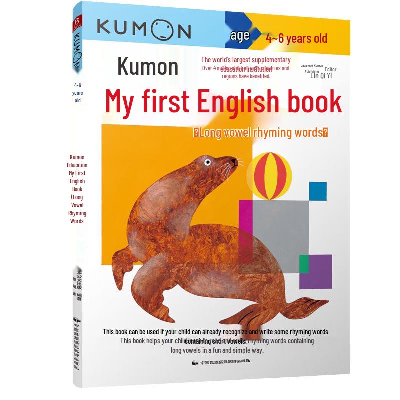 Kumon Education: My First English Book Series
