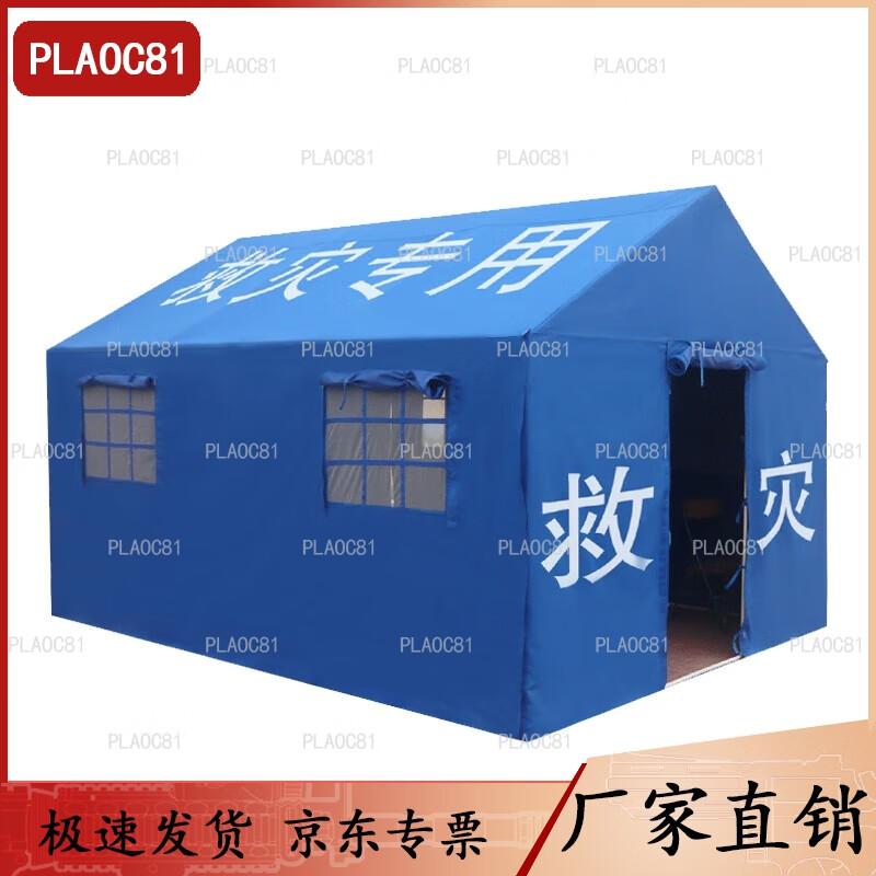 PLAOC81 Outdoor Emergency Tent
