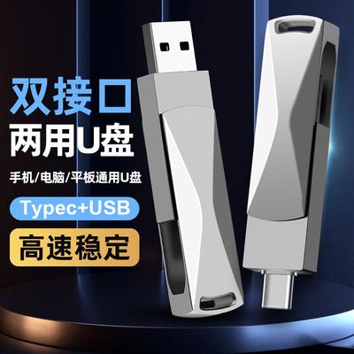 OLOEY High-Speed Dual-Port USB-Flash-Laufwerk für Mobilgeräte & PC