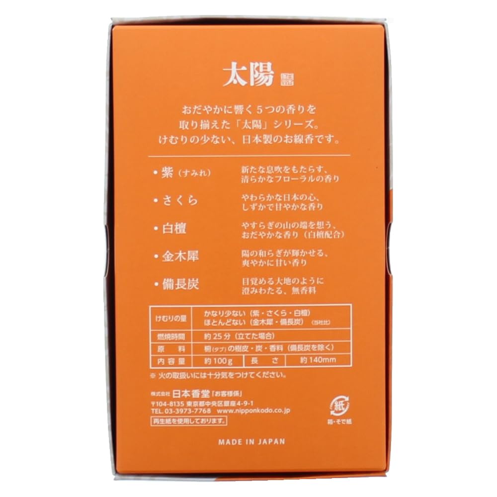 Nippon Kodo Taiyo Osmanthus Rose Packed 100g