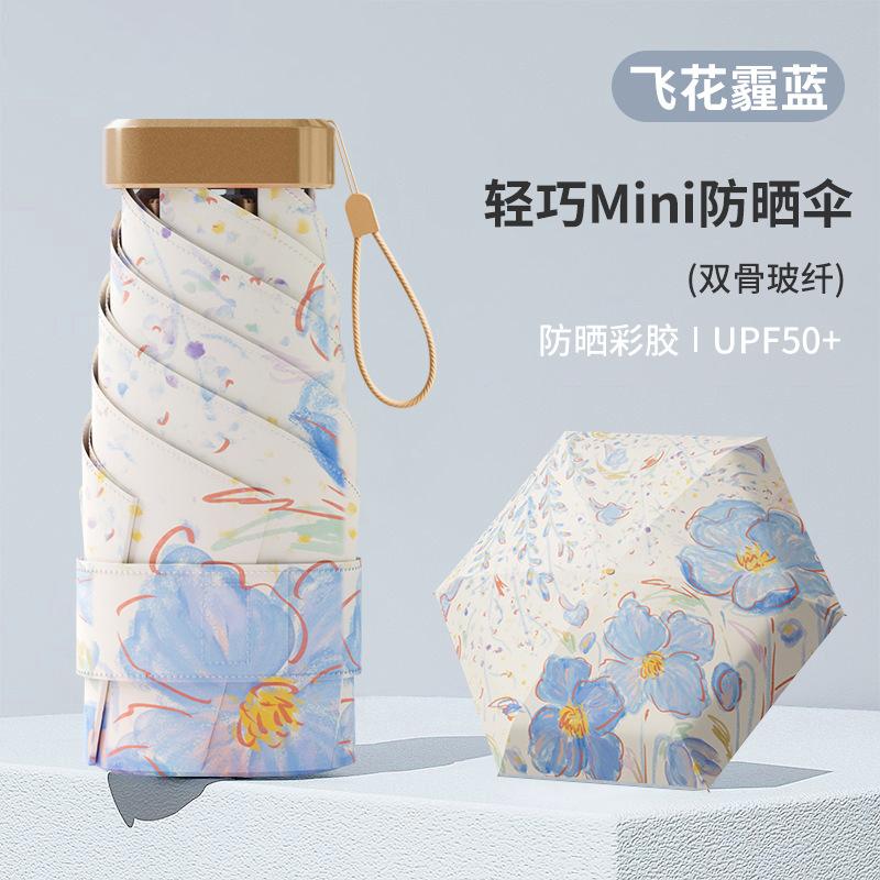Flower umbrella Sun umbrella Sunscreen parasol UV protection Women's lightweight and compact outdoor weather and rain folding small umbrella