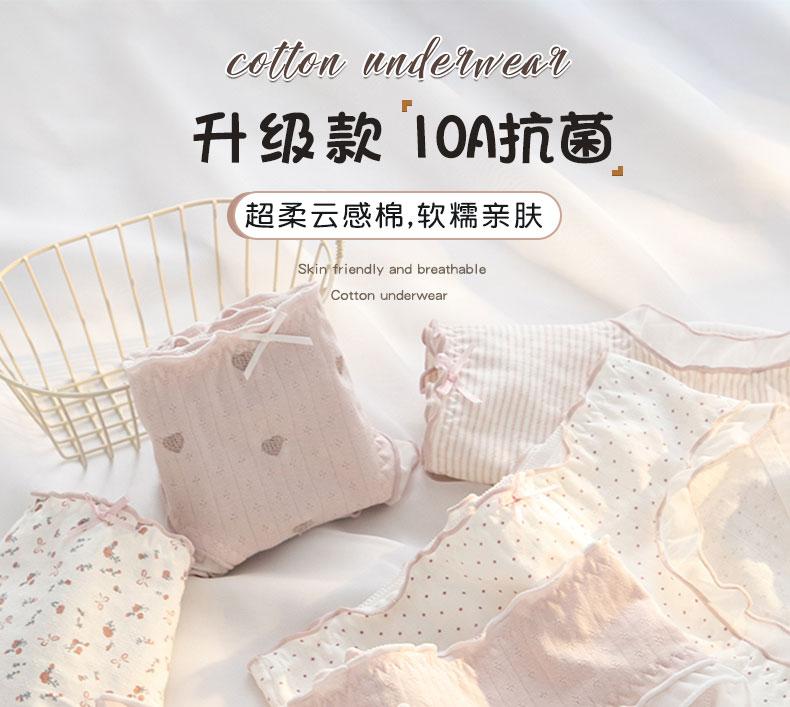 A-class Baby Cotton Women's Underwear