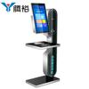 Tengyu Library Self-Service Kiosk and Software