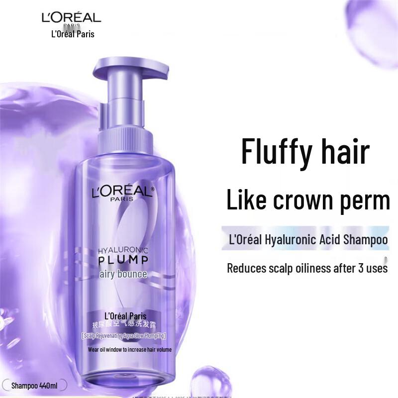 L Oreal Шампунь с гиалуроновой кислотой Air-Light