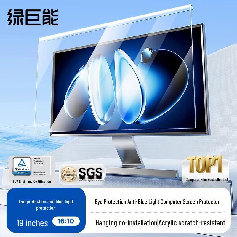 llano Rhein Certified Hanging Anti-Blue Light Monitor Screen Protector