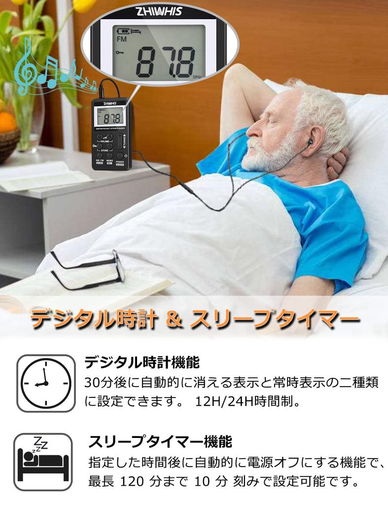 ZHIWHIS Portable with FM DSP Stereo Key Lock and Preset for Disaster and Includes Japanese Instruction Manual and Black Radio, Compact, Rechargeable,