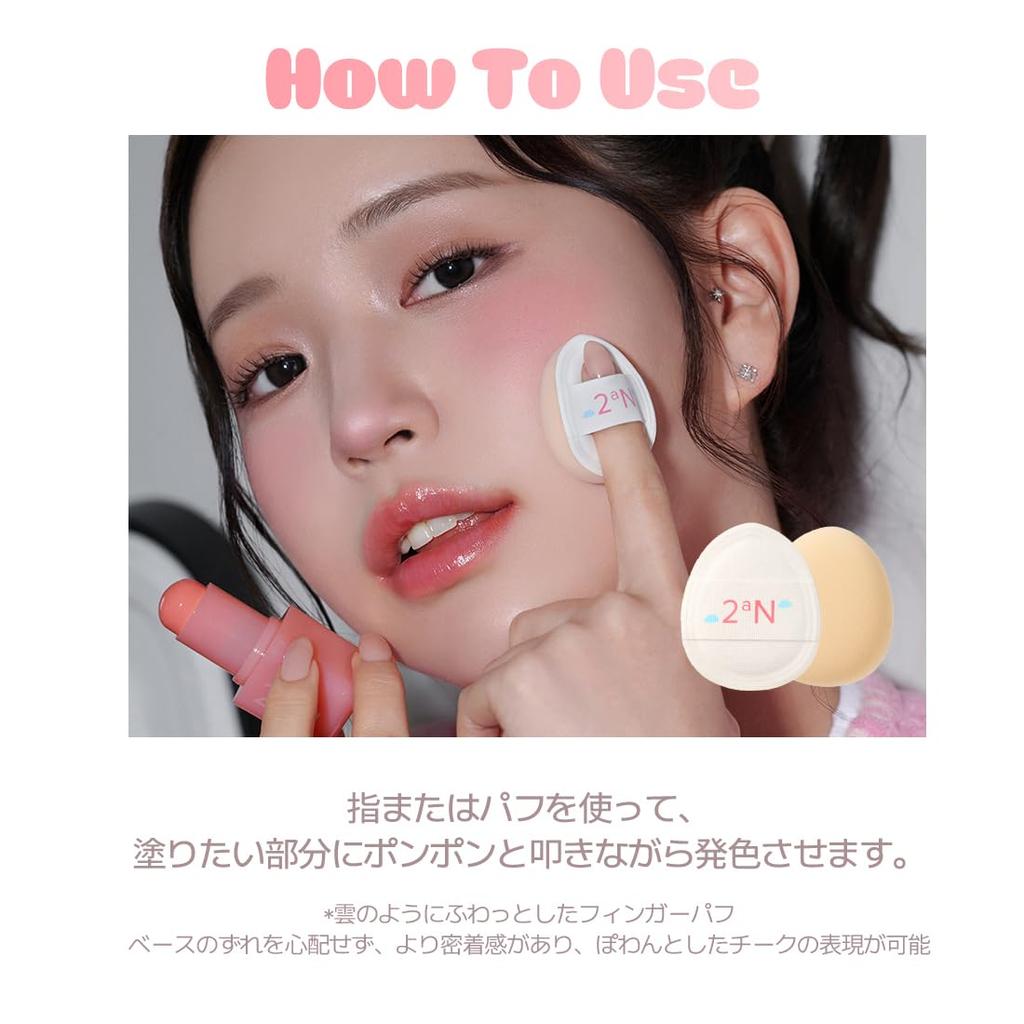 Stick Pocket Cotton Blurring Stick Berry [2aN Official] Multi-color (03 Milk)