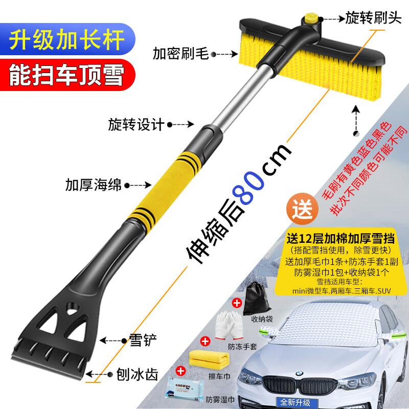 Yutang Extendable Car Window Snow Ice Scraper