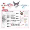 KAWADA Parla Beads Sanrio Characters 80-57245