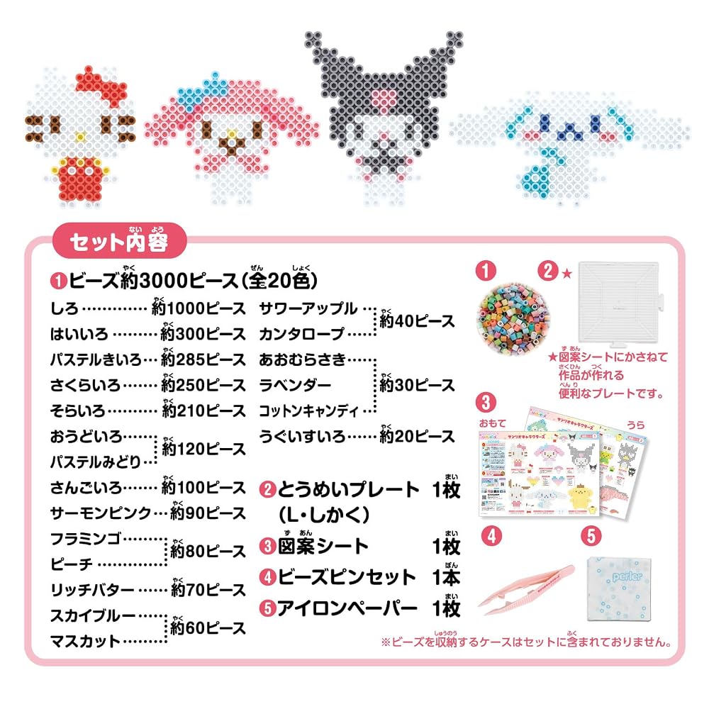 KAWADA Parla Beads Sanrio Characters 80-57245