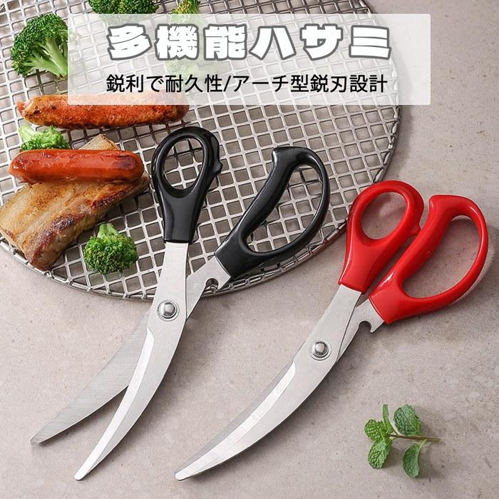 KENASTA Kitchen Scissors - Stainless Steel, Multi-Purpose (Black)