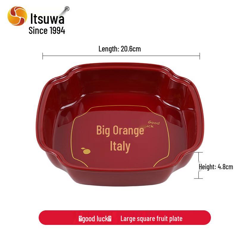 WUHE Festive Divided Snack Tray - Large 8122, Set of 5